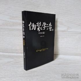 万词王